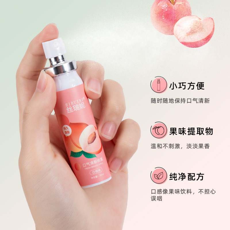 口腔喷雾剂(便携式水果味口腔清新剂)