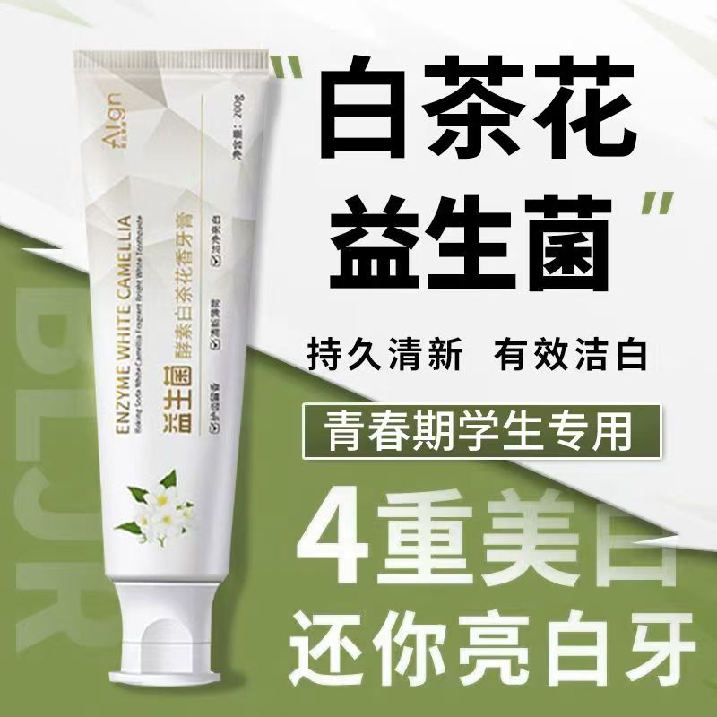 健康口腔维护套装(青少年专用)